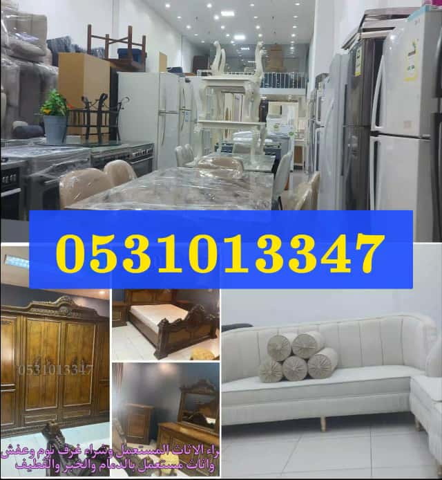 شراء مطباخ مستعمل بالدمام 